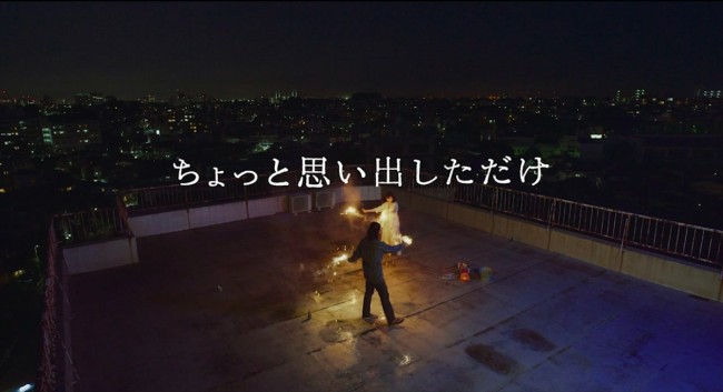映画 ちょっと思い出しただけ 花火